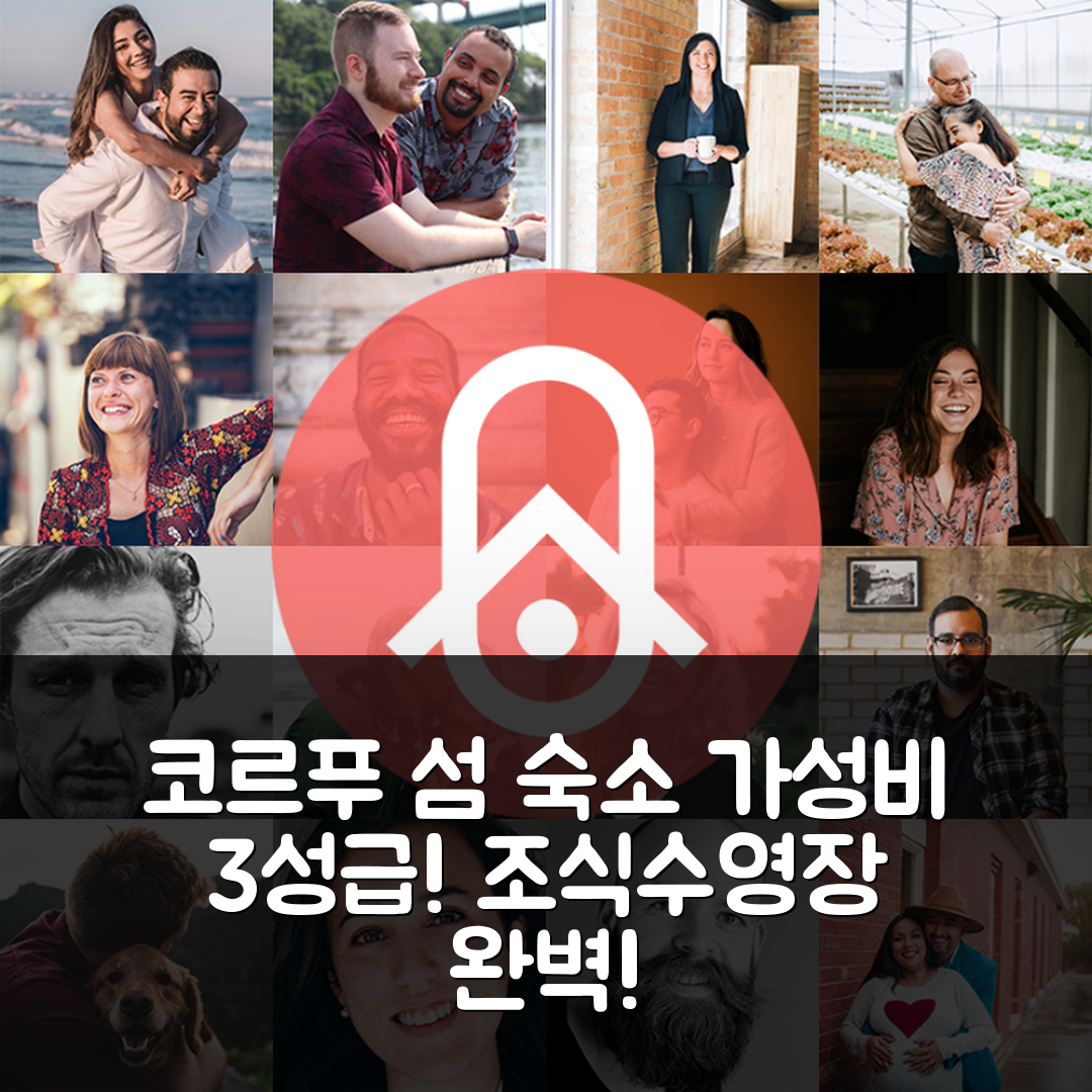 코르푸 섬 숙소 여행 호텔 추천 홀리데이 하우스 안젤로스 씨 | 3성급 가성비 뛰어난 조식과 수영장 정보 7가지