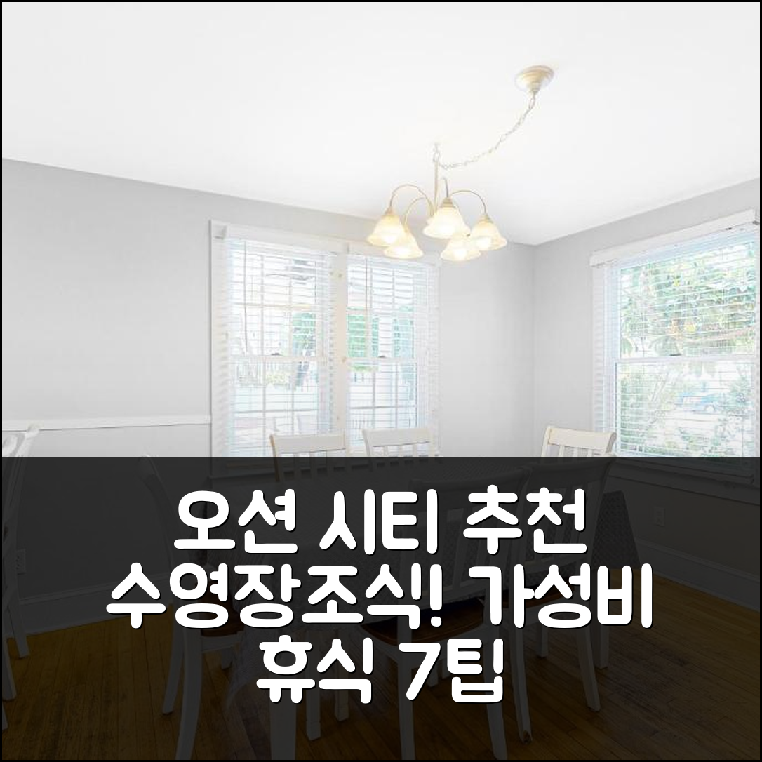 오션 시티 숙소 여행 호텔 추천 900 필라델피아 호텔 | 수영장과 조식으로 가성비 최고의 휴식지 7가지 팁
