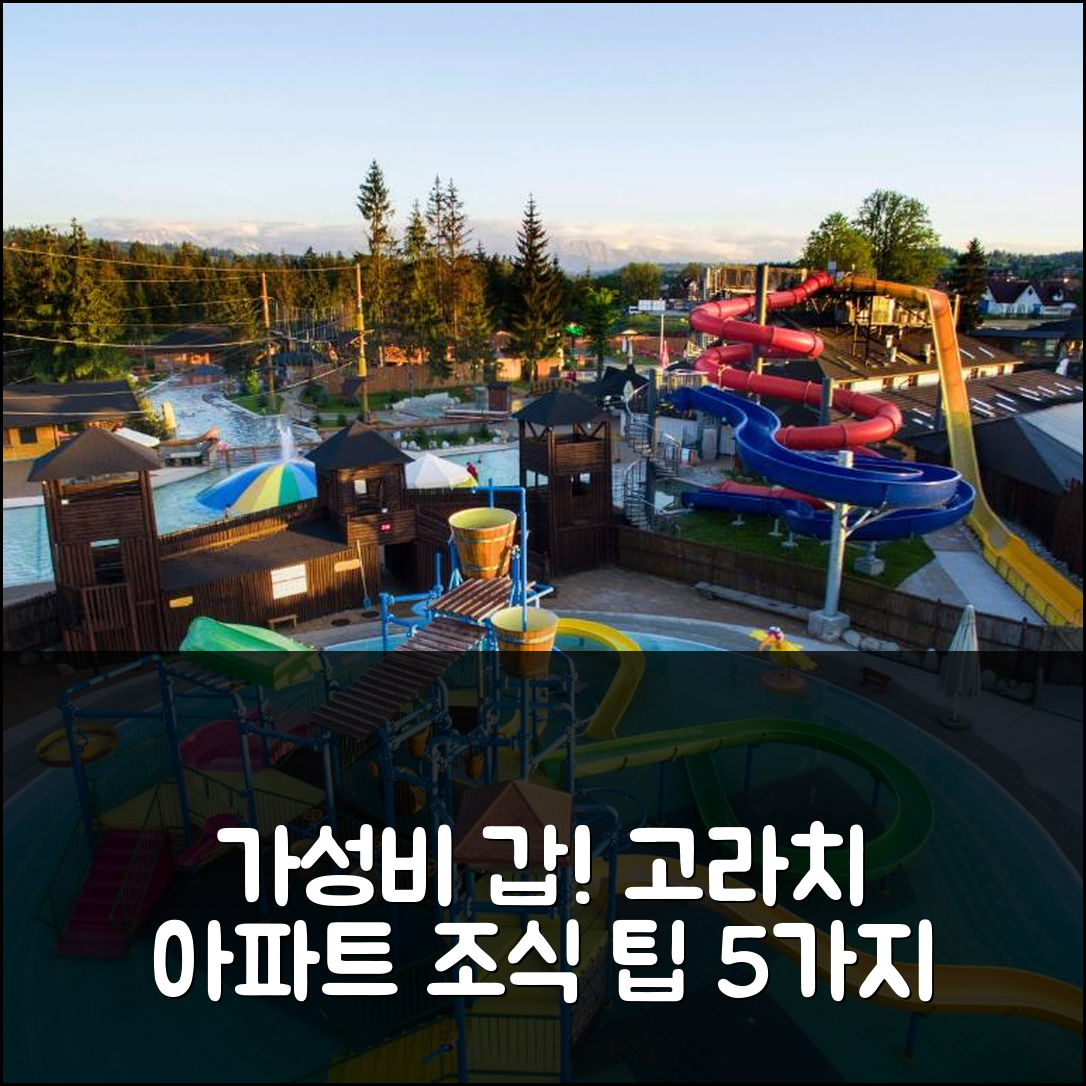차플라리 숙소 여행 호텔 추천 고라치 포톡 아파트먼트 | 가성비 뛰어난 위치와 조식 정보 5가지 팁